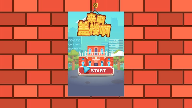 Tower Building Game screenshot